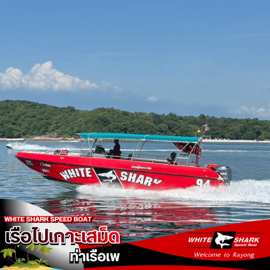 Speedboat Koh Samet price